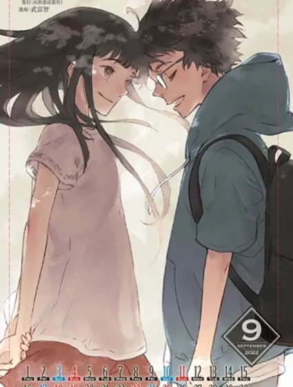 那個夏日已然飽和。封面