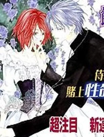 飼主是惡魔封面