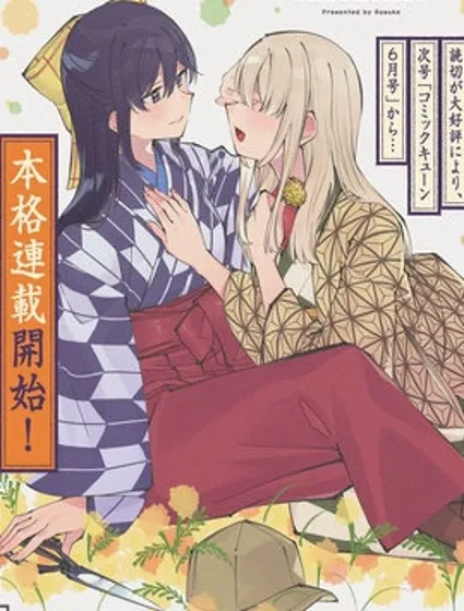 虚假的金盏花封面