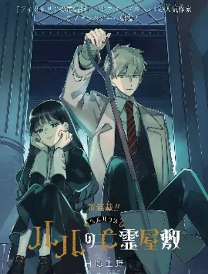 露露的亡靈宅邸封面