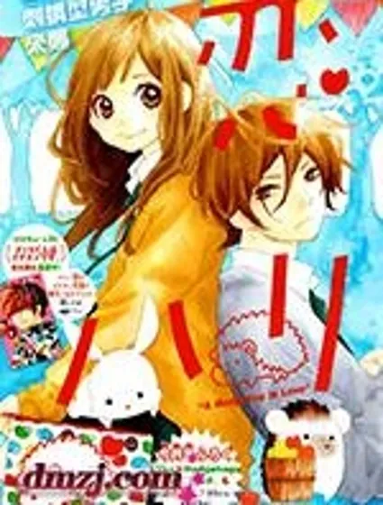 戀愛的小刺蝟封面