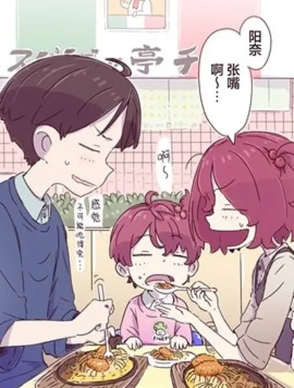 にちい败犬女主同人漫画封面