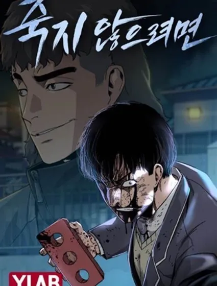 街頭生存手冊封面