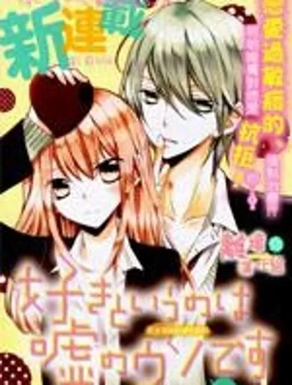 拐彎抹角說愛你封面