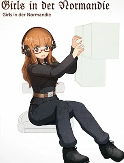少女們在諾曼底封面