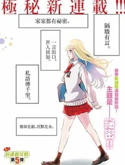 古古路姬瑠的一切秘密封面