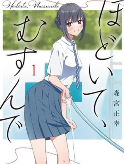 解发、结发封面