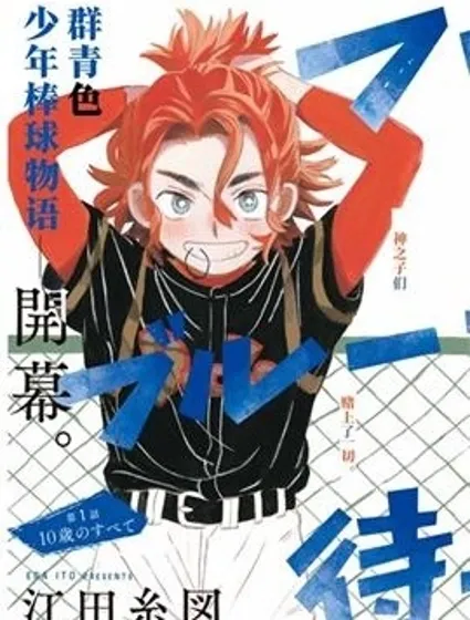 在綻藍中等待封面