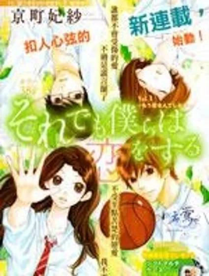 即使受傷也要愛封面