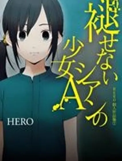 不褪色的CYAN少女A封面