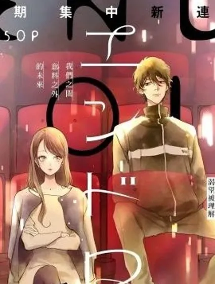 ENDROLL~片尾的旋律~封面