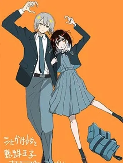 瀕死少女與蜘蛛王子封面