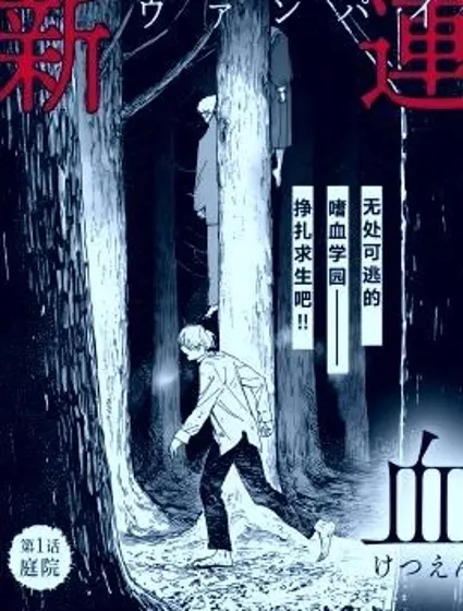 血園的吉亞封面