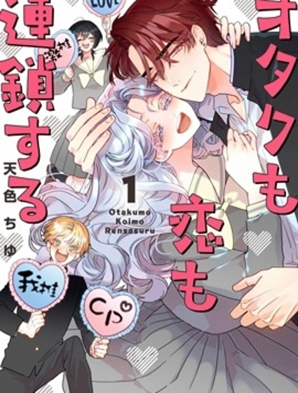 死宅男女大亂燉封面