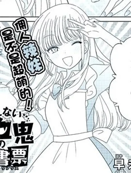 無法吸血的吸血鬼的藏書票封面