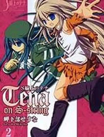 S線上的緹娜封面