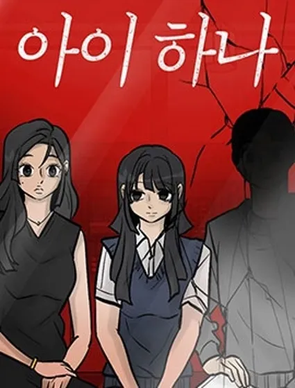 唯一的孩子封面