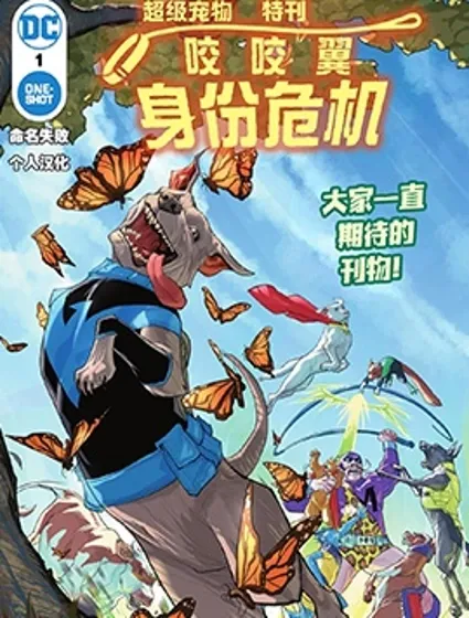 超級寵物特刊封面