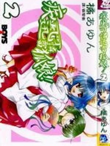 疾風可憐迅雷狐娘封面