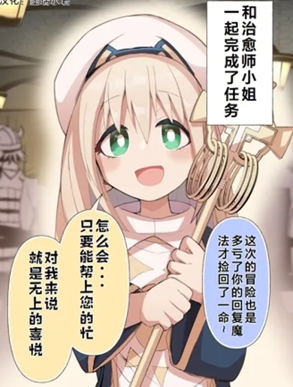 病嬌治療師醬封面