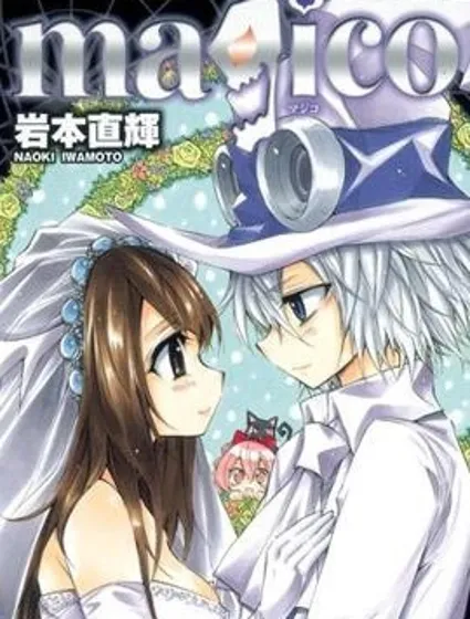 魔女的婚儀封面