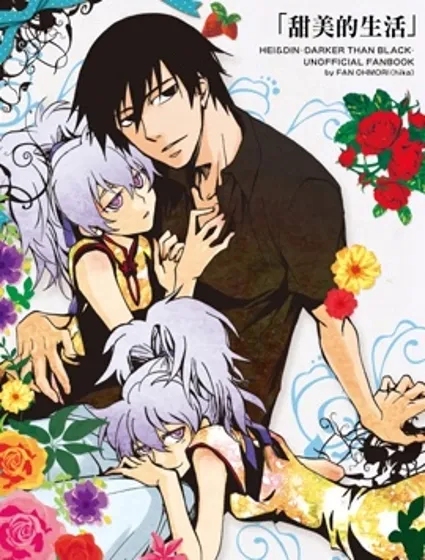 甜美的生活封面