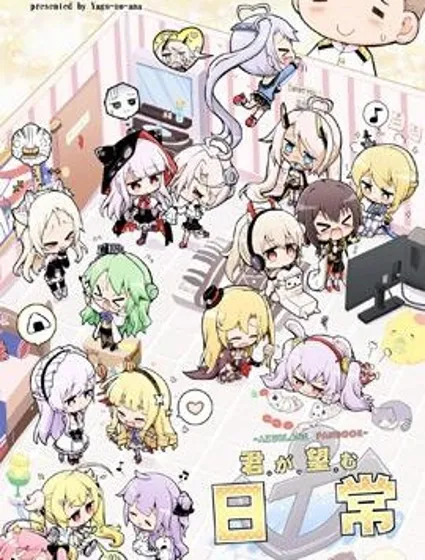 你所期盼的日常封面