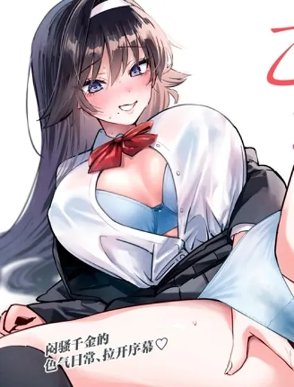 乙女的性壓抑封面