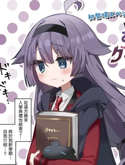 邪惡魔女的魔典封面