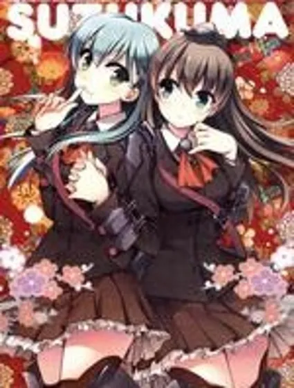 鈴熊SUZUKUMA封面