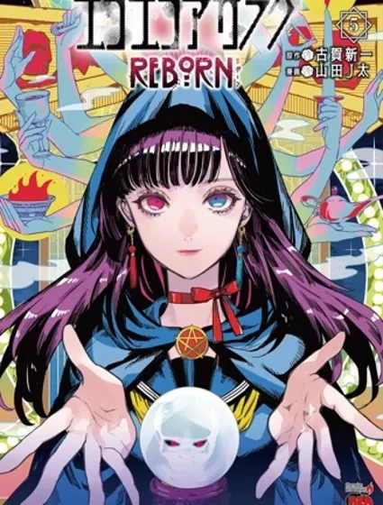 黑暗法師REBORN封面