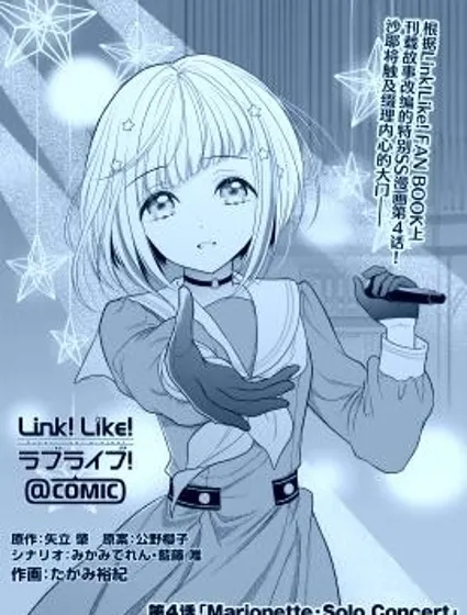 Marionette·Solo Concert封面