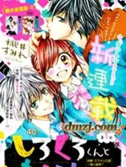 黑白君與小杏封面