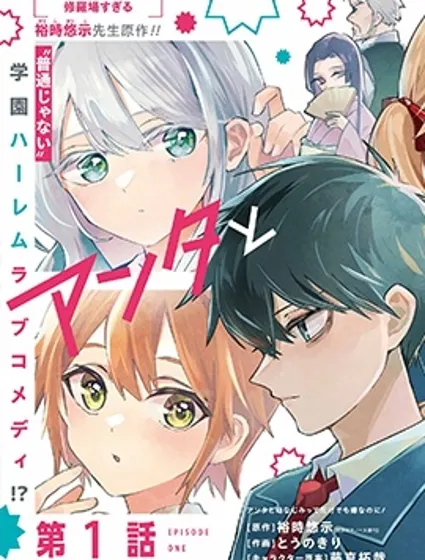 你和青梅竹馬就算了！～從絕交開始的S級美少女校園逆襲生活～封面