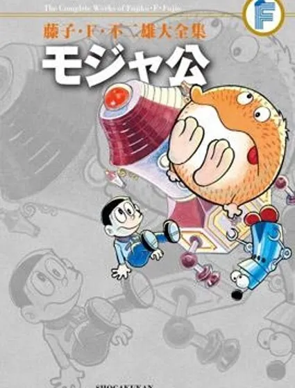 宇宙小毛球封面