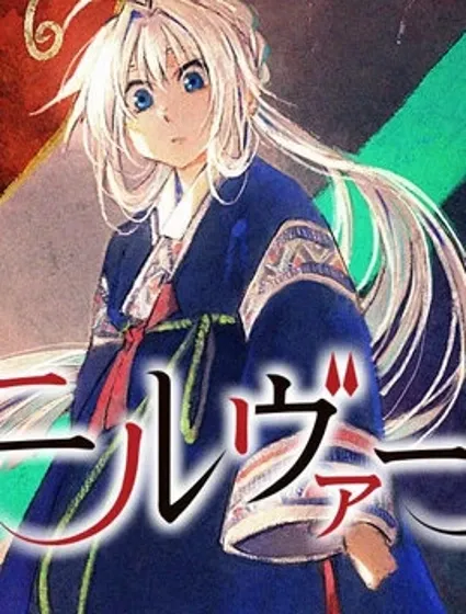 霽雪的涅槃封面