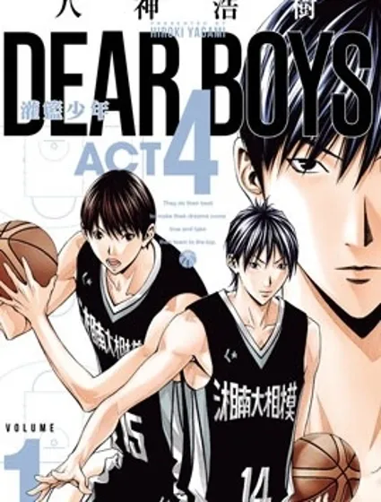 灌籃少年ACT4封面