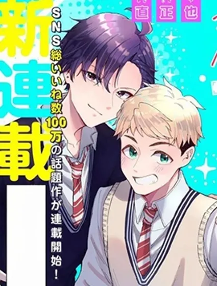 帅气女孩和12厘米的约定封面