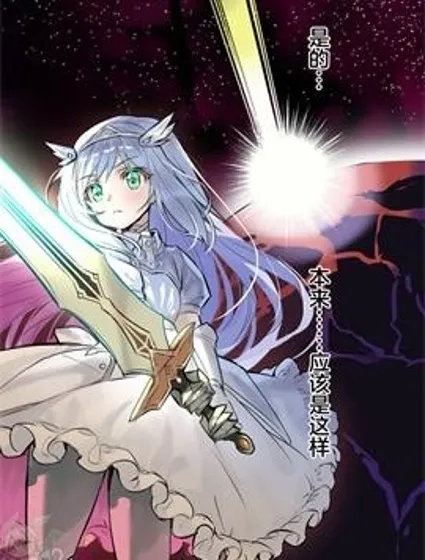 魔王勇者過時了封面