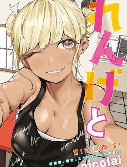 湯勺和鳴人卷封面