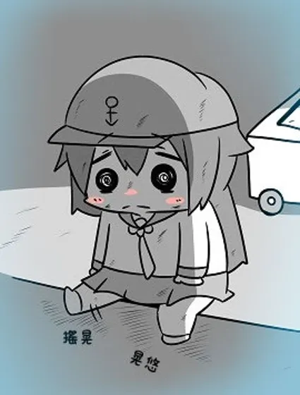 艦娘貧民窟系列封面