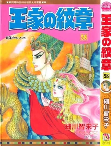 尼羅河女兒封面