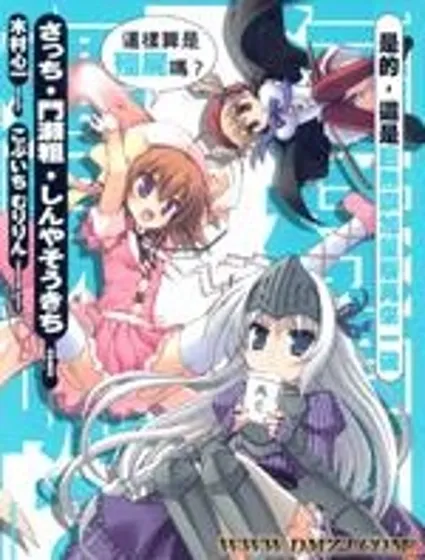 這樣算是僵屍嗎？是的，這是巨無霸加量版再來一碗封面