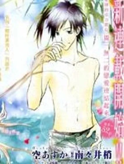 我們在天堂相遇封面