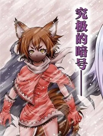 人狼暗號1951封面