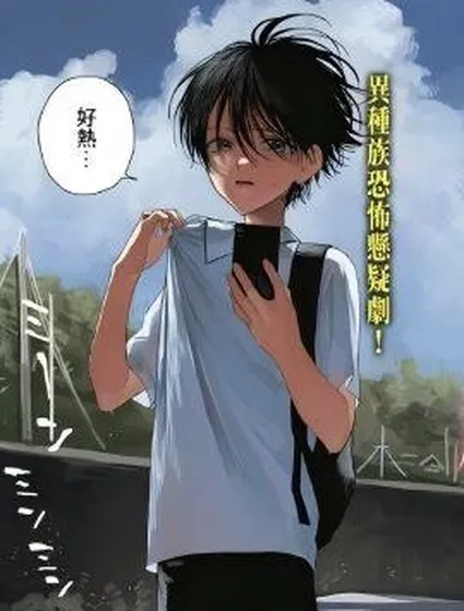 臟腑的花束封面