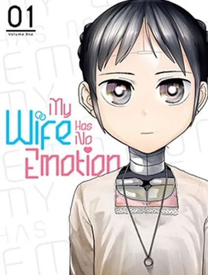 我的妻子沒有感情原作版封面