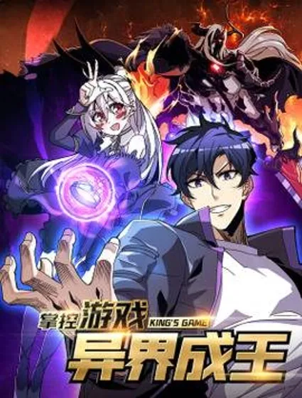 我是幕后大佬封面