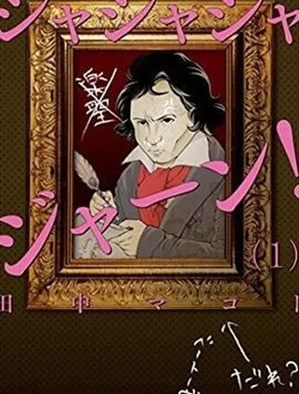 鏘鏘鏘鏘——！封面