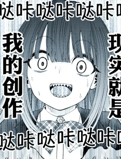 她比小說還要神奇封面